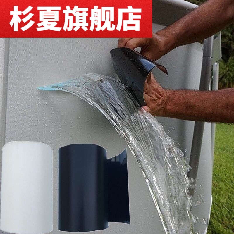 贴水管漏水修补胶带一贴止漏补漏防水胶布水管补漏王 白色宽10cm*长1