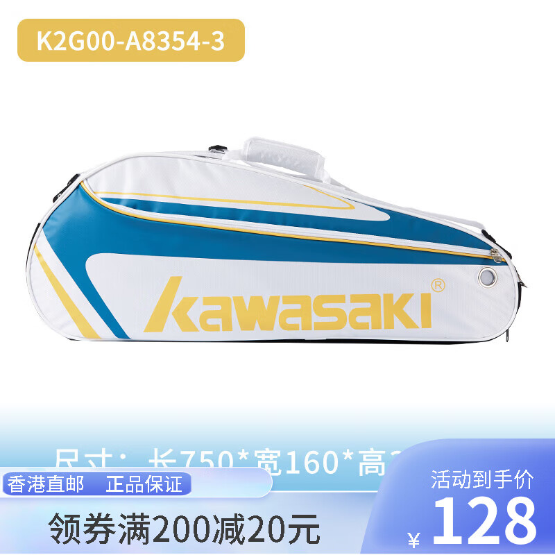 川崎(kawasaki)24年羽毛球包双肩单肩背包男女款网球拍袋羽毛球装备