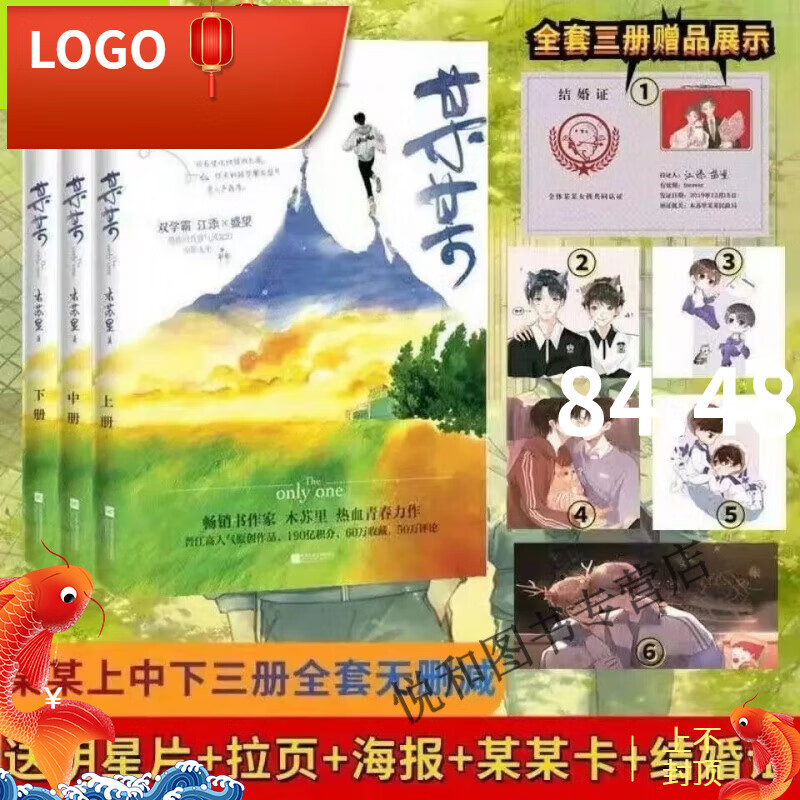 轻小说 朝俞2/盛夏/某某/阿也2小同桌