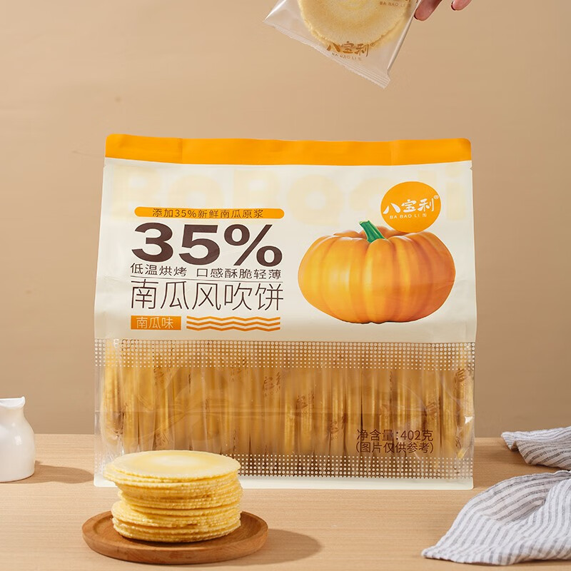 八宝利大包装红薯风吹饼402g整袋南瓜风吹饼低温烘烤酥脆轻薄饼干 【1袋装】402g大袋装南瓜风吹饼