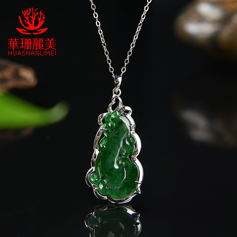 华珊丽美 天然翡翠如意吊坠 18k金镶嵌冰润飘绿油润光泽佩戴优雅显