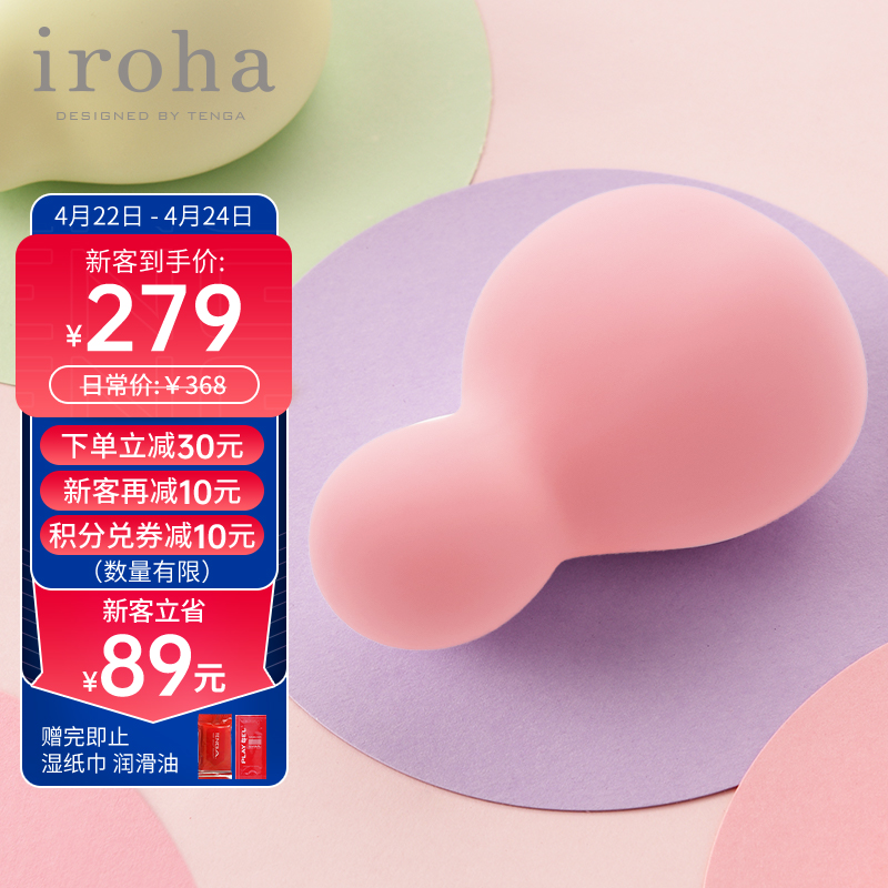 iroha日本典雅粉雪人跳蛋,女用自慰器具无线多频防水,性用品夫妇按摩器TENGA