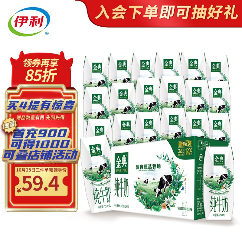 京东京东秒杀 2021-10-28 - 第5张  | 最新购物优惠券