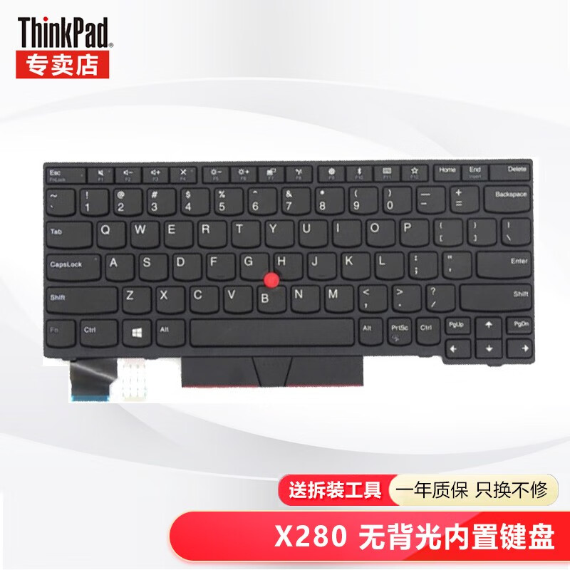 thinkpad笔记本键盘 内置键盘 t460 t470 x280 x390 x395无背光