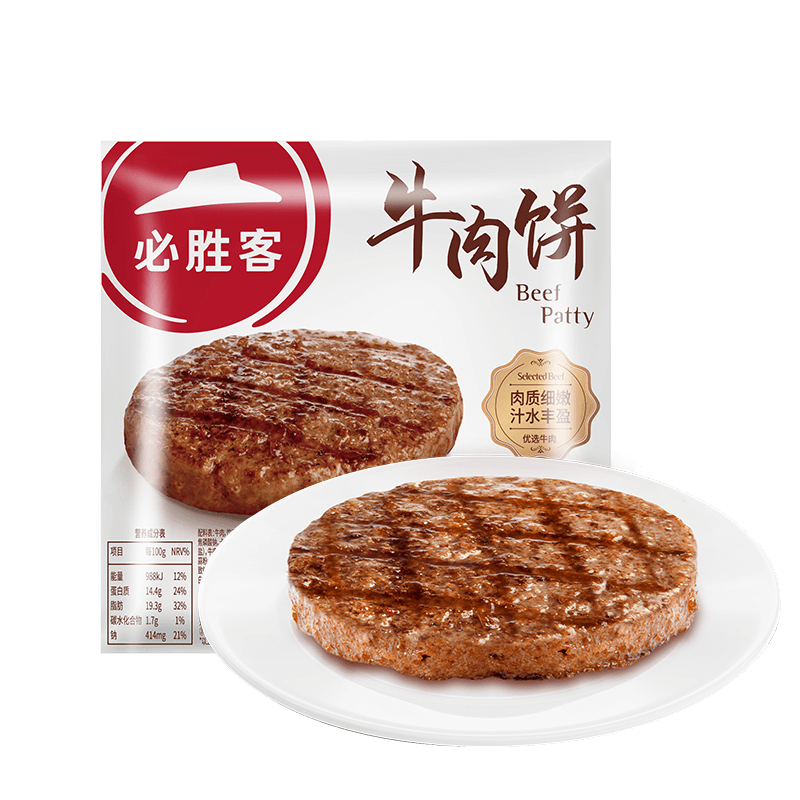 必胜客必胜优选 牛肉饼1kg 10片装方便速食汉堡饼 冷冻早餐肉饼
