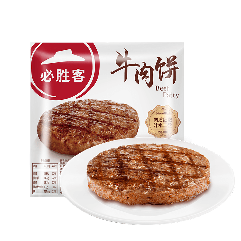 必胜客必胜优选牛肉饼价格历史及评测|牛肉价格分析助手