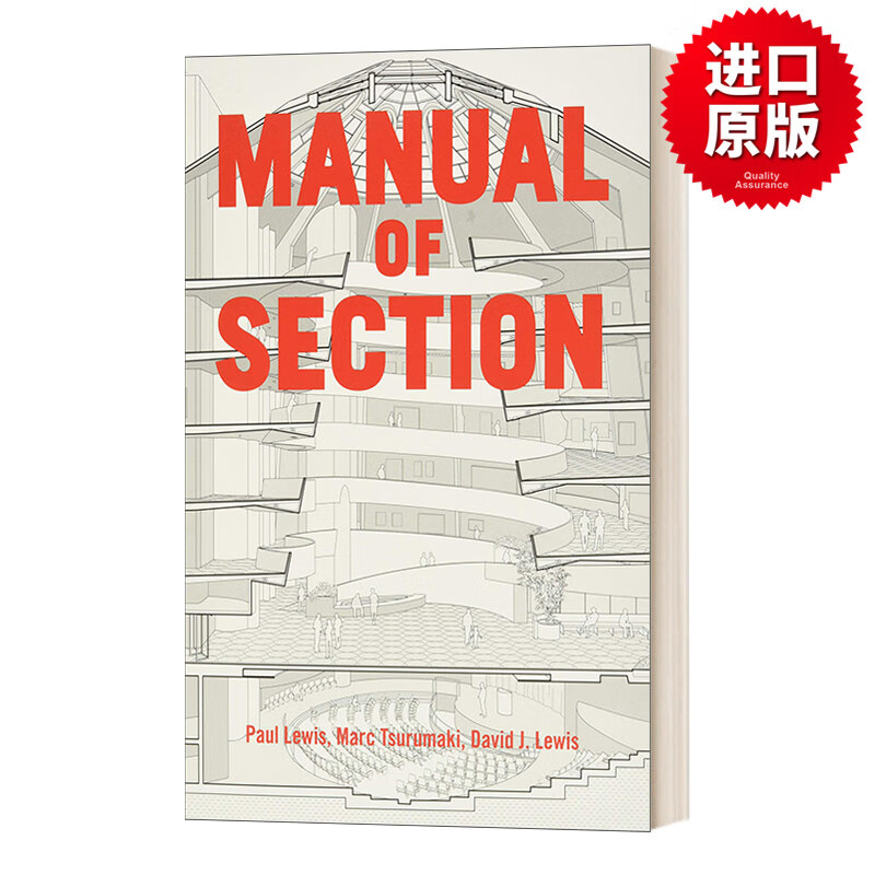 剖面手册 manual of section 英文原版 7大结构与代表建筑 进口原版