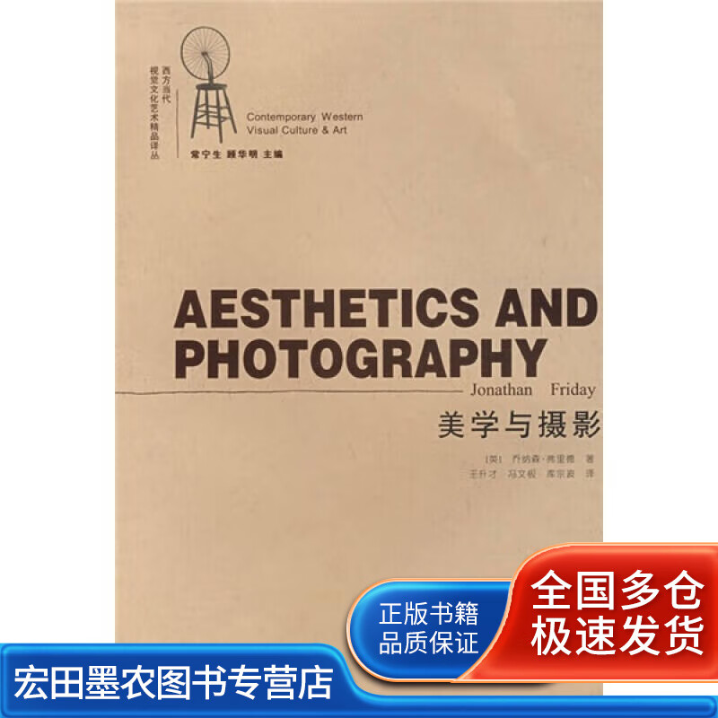 美学与摄影【好书】