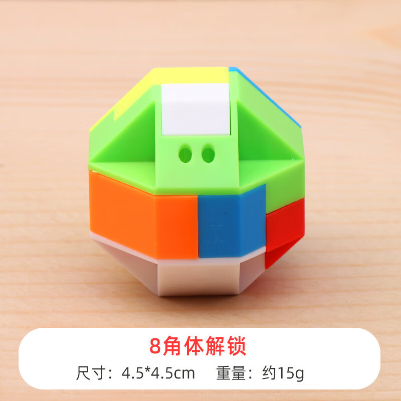 全光辰(quanguangchen)鲁班锁孔明锁塑料创意组拆装休闲学生训练早教