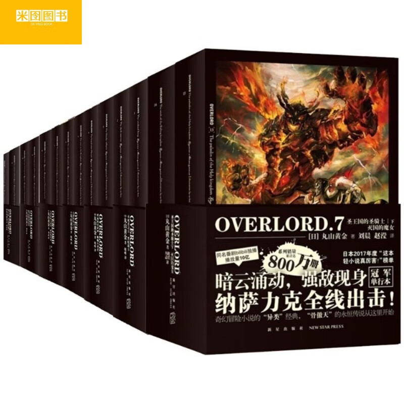 (高清版) 现货 不死者之王OVERLO