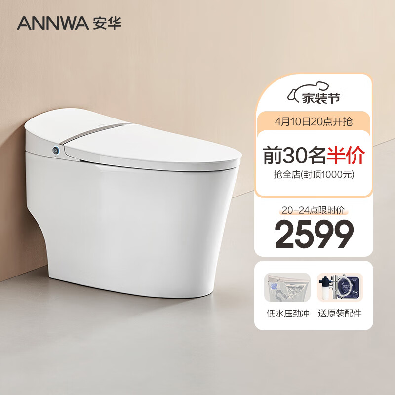 安华智能马桶坐便器紫外线杀菌净水过滤智能座便器低水压可装T605M