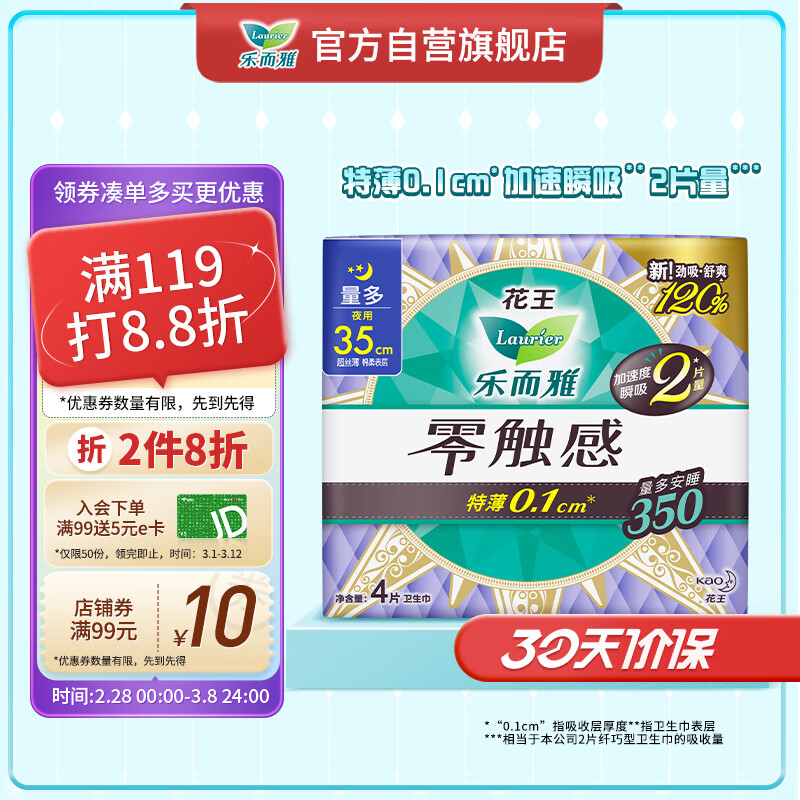 京东超市 2024-03-01 - 第5张  | 最新购物优惠券
