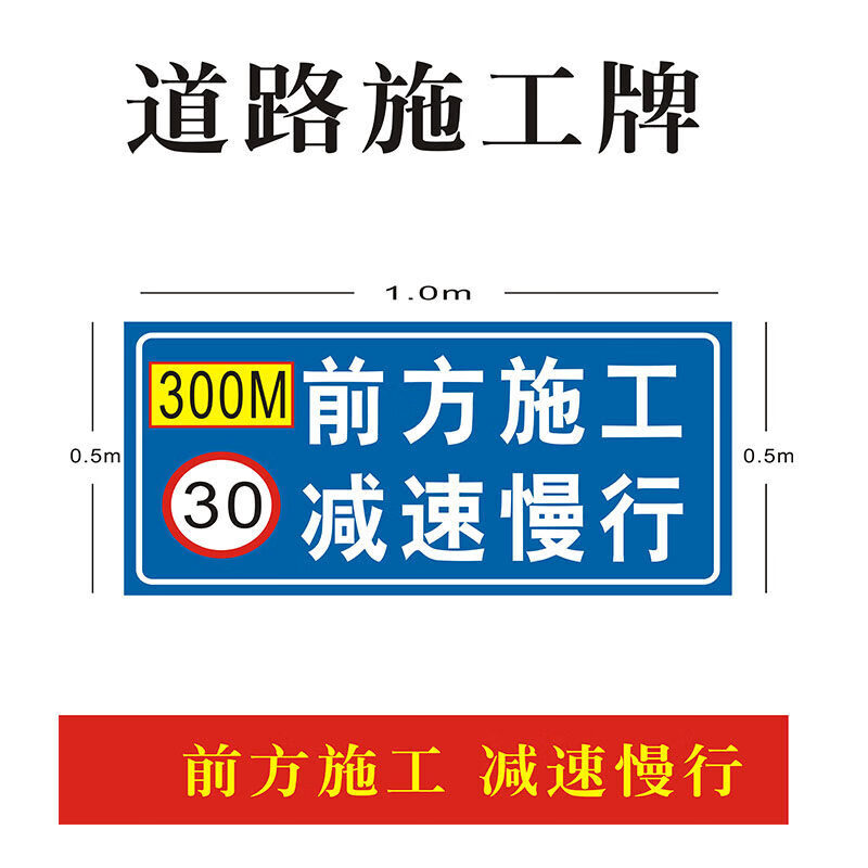 前方道路施工施工警示牌告示牌安全牌 公路施工标志牌