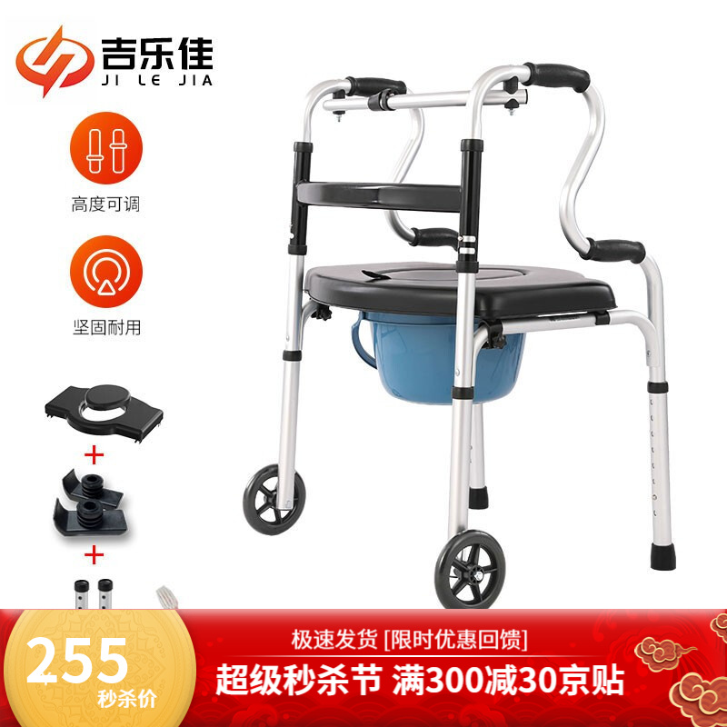 吉乐佳铝合金助行器——稳定不变的价格,畅销的品质