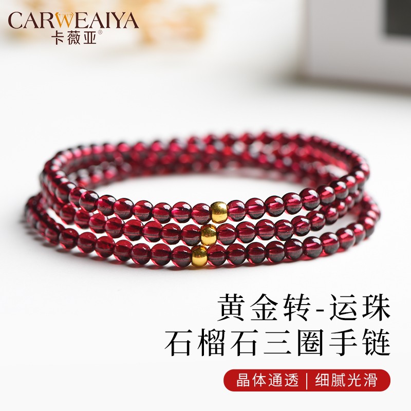 卡薇亚天然石榴石手链女999足金黄金转运珠情人节女友生日礼物水晶