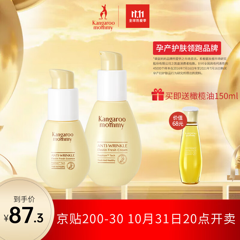 京东视频商品 2021-10-31 - 第20张  | 最新购物优惠券