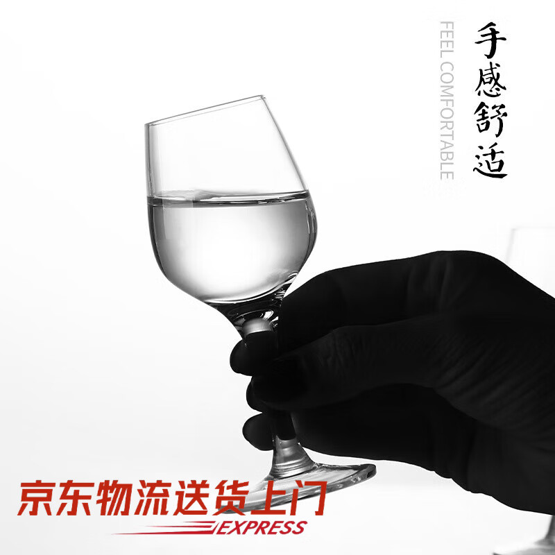 国标标准白酒品酒杯50ml品鉴杯品酒会评酒杯一两高脚杯 50ml国标品酒杯单只价【杯底不带标签】