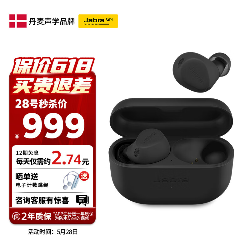 捷波朗（Jabra）Elite8 主动降噪真无线耳机 E8A半开放蓝牙耳机运动通话 IP68防水 蓝牙5.3 新一代Active 黑色