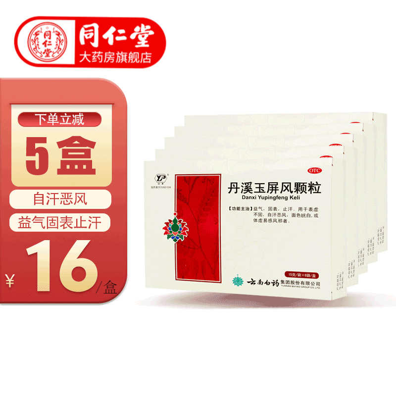 云南白药补益类用药价格走势分析及口碑