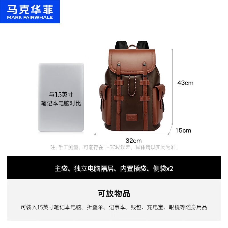 马克华菲2025新款商务双肩包时尚百搭潮流书包撞色复古休闲背包 焦糖色【礼品袋/顺丰快递】