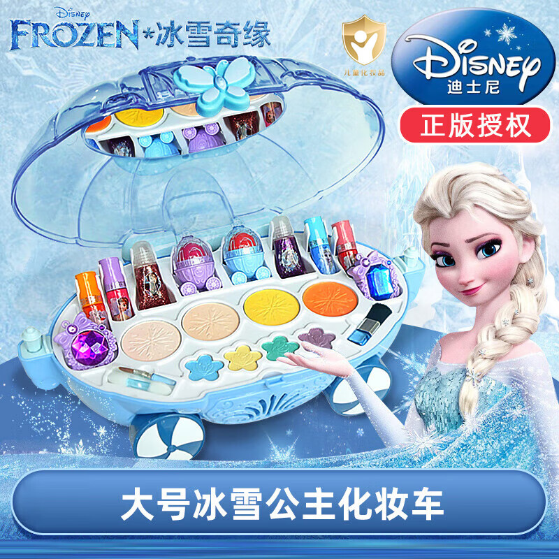 迪士尼（Disney）冰雪儿童化妆品套装女孩玩具艾莎彩妆盒指甲油生日礼物公主化妆车