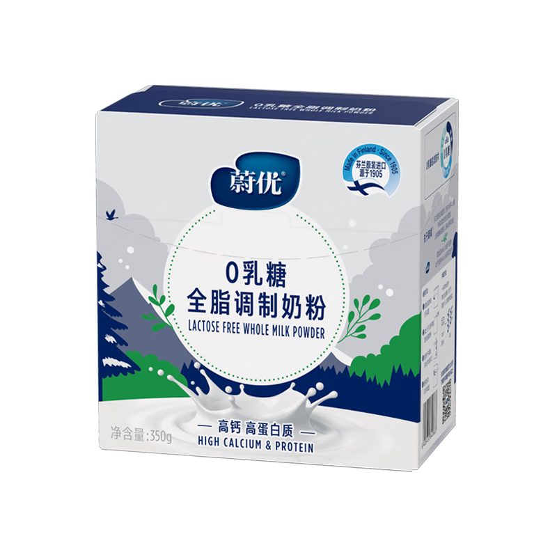 VALIO蔚优 0乳糖高钙高蛋白全脂奶粉 低GI奶粉 中老年成人奶粉350g/盒