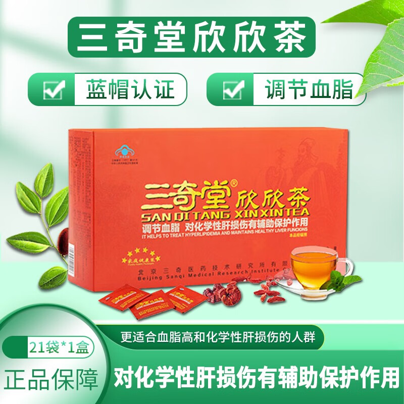 三奇堂 欣欣茶 辅助保护化学性肝损伤（养生健肝茶） 2.2g×21袋 6盒