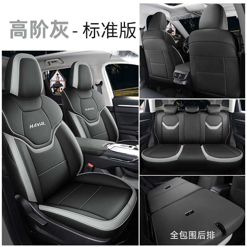 迪彦2023款第三代哈弗h6pro座套全包专用max哈佛h6混动plus四季坐 高