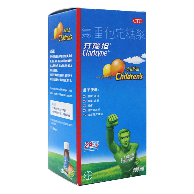 开瑞坦氯雷他定糖浆100ml缓解过敏性鼻炎 缓解慢性荨麻疹及其他过敏性