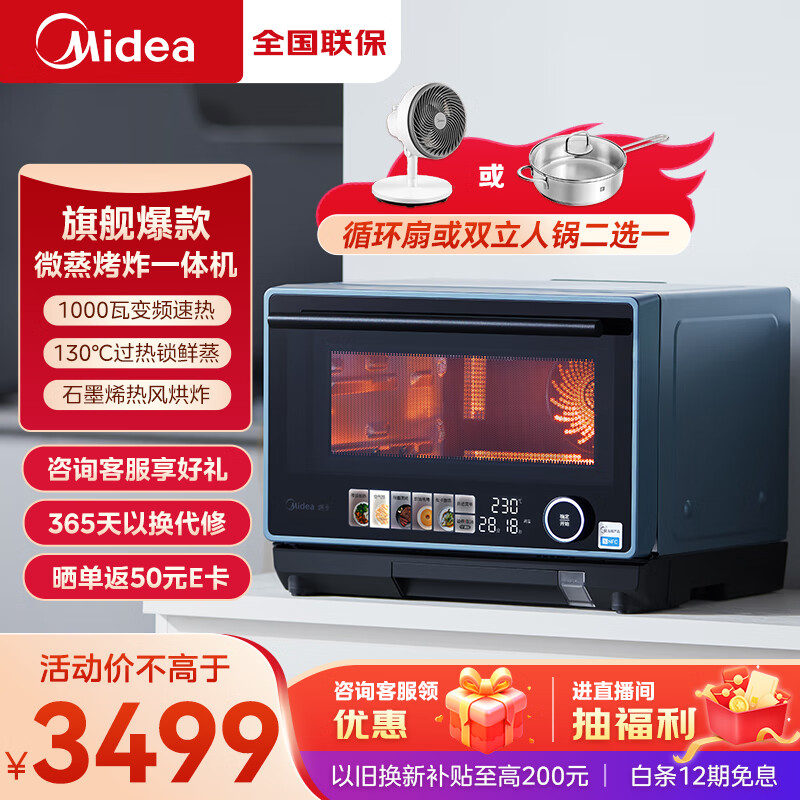 美的（Midea）寻味Pro系列 微蒸烤炸一体 家用微波炉23升 蒸烤箱电烤箱空气炸 304不锈钢内胆  石砾青（G3E）	