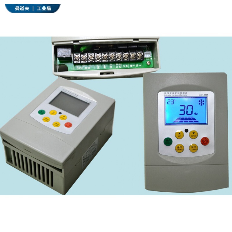 亿高得高性能环保空调冷风机变频调速控制器.-.