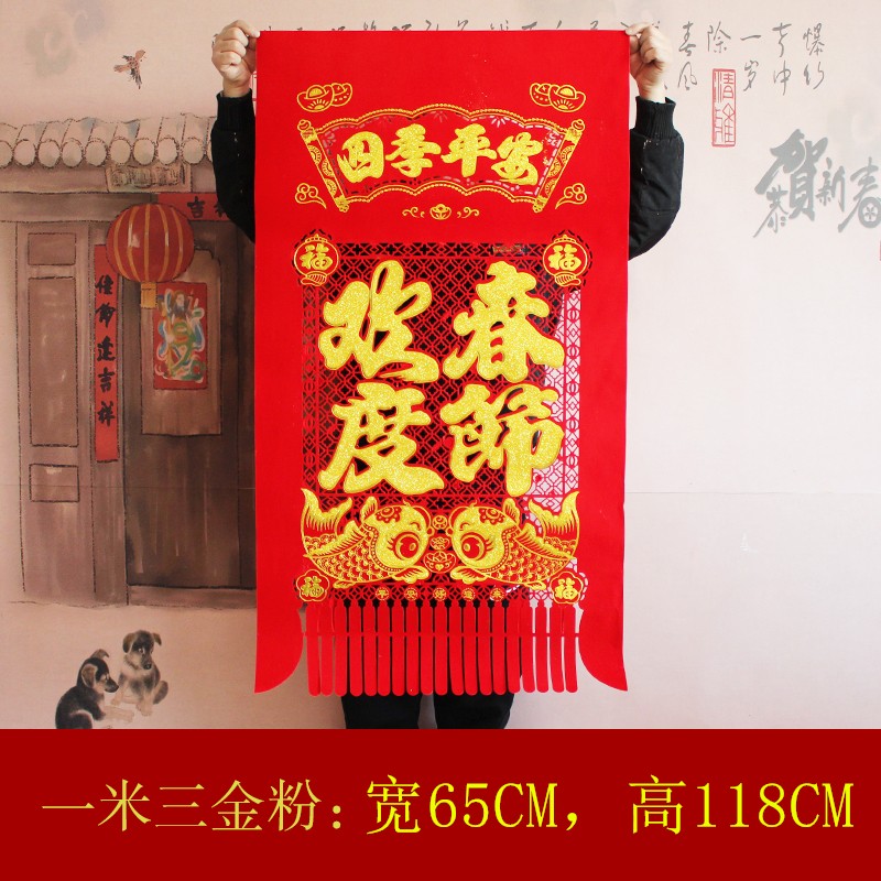 蕾迪熊春节吊钱新年挂钱窗花立体福字绒布红纸质剪纸烫金字掉钱新节