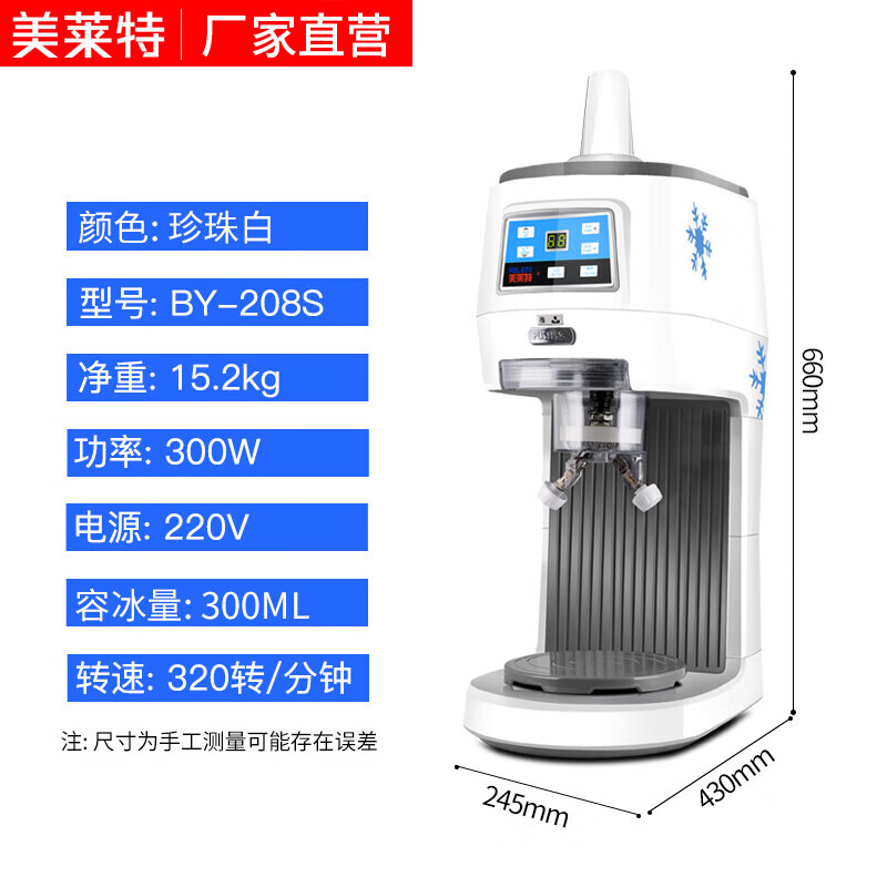 如何查看京东刨冰沙冰机商品历史价格|刨冰沙冰机价格历史