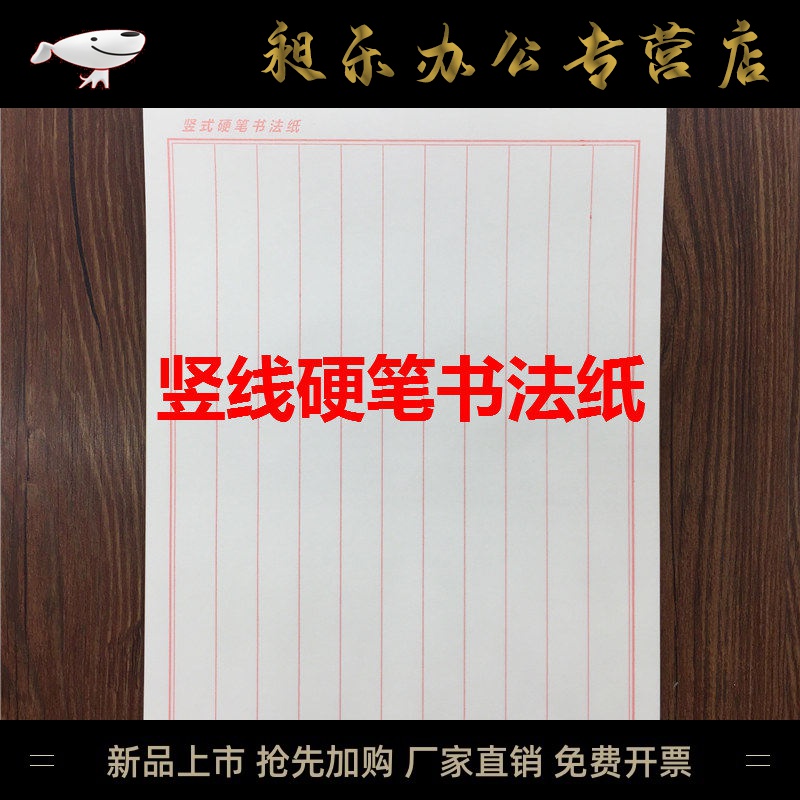 西越图,硬笔稿纸 米字方格横线竖线练字本学生练字专用纸原稿纸英语