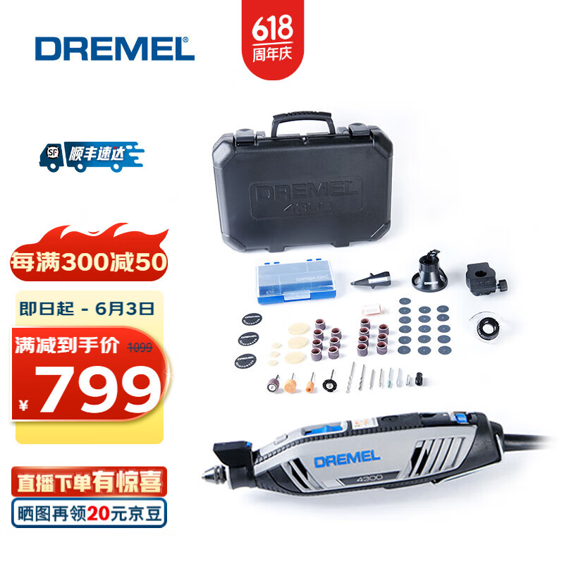 DREMEL 琢美 4300 5/50电磨机套装打磨机电动DIY工具箱磨光机手磨机 塑盒精装