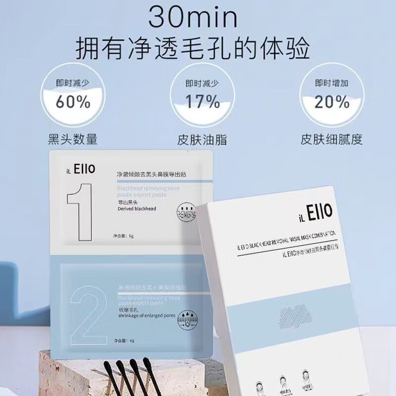 奕沃(eo)鼻贴清洁黑头粉刺t区护理收缩毛孔控油深层清洁男女 eiio鼻贴