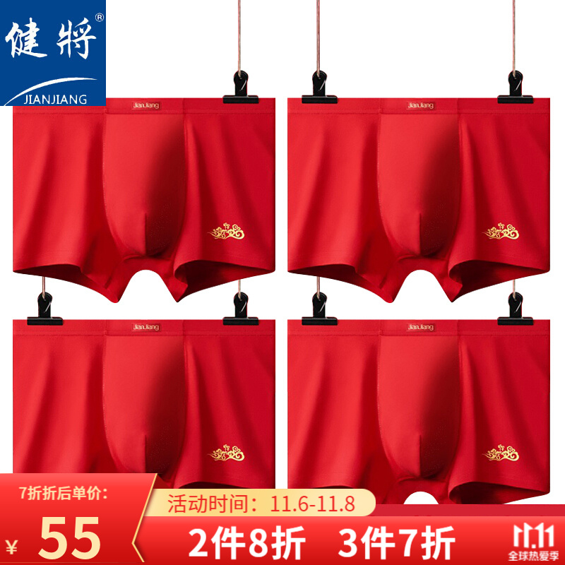 男式内裤价格趋势插件,舒适耐用的纯棉材质在这里!