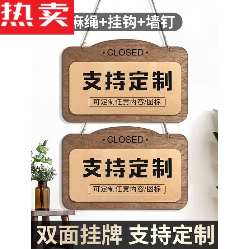 东茂德国进口品质正在营业中欢迎光临双面挂牌空调开放休息中门牌有事