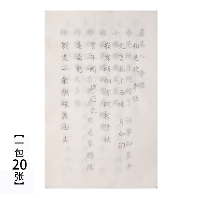 书法软笔可加墨可换芯自动吸墨便携式礼盒装文房四宝 描红(相见欢)20