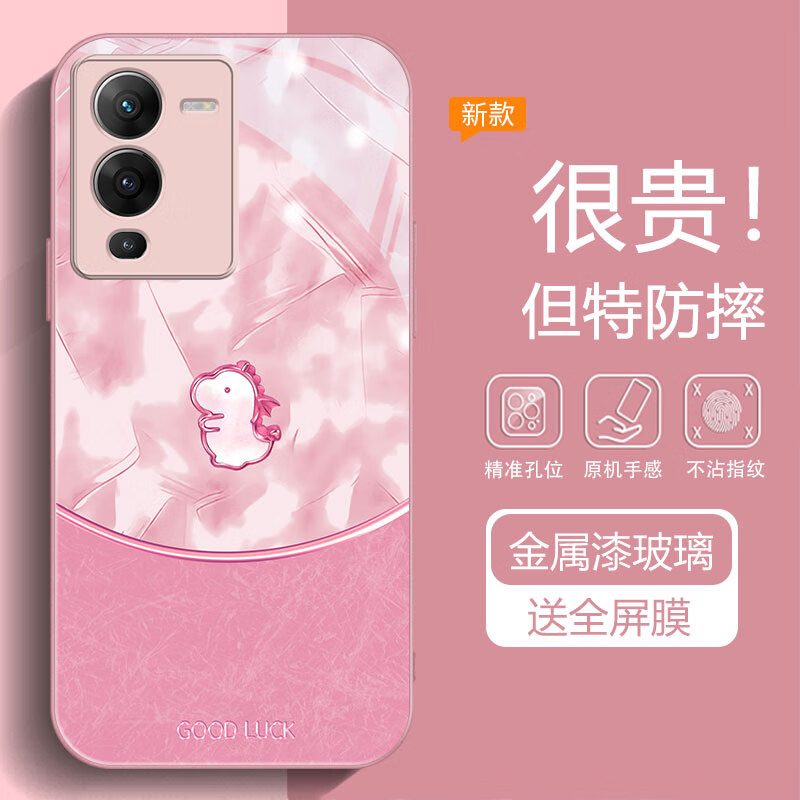 沫歌 适用vivo S15手机壳新款s15pro保护套s15e硅胶直边镜头全包超薄防摔玻璃创意高级感轻奢男女款 vivo S15【粉色】贝母金属龙