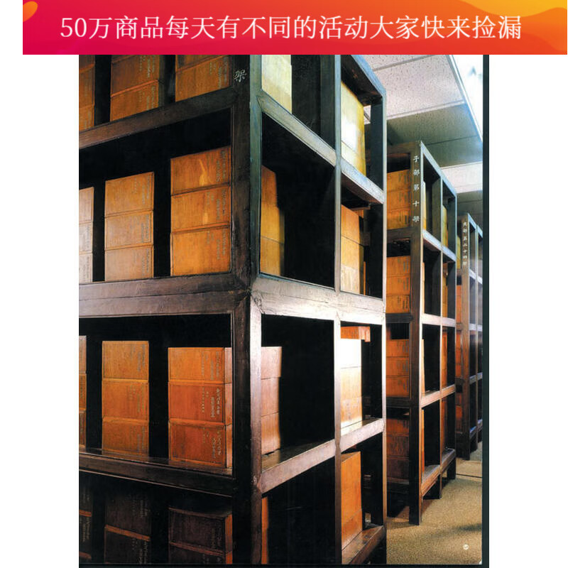 正版包邮 文津阁四库全书:第一册:经部·易类:四库全书简明目录 商务印书馆 书籍