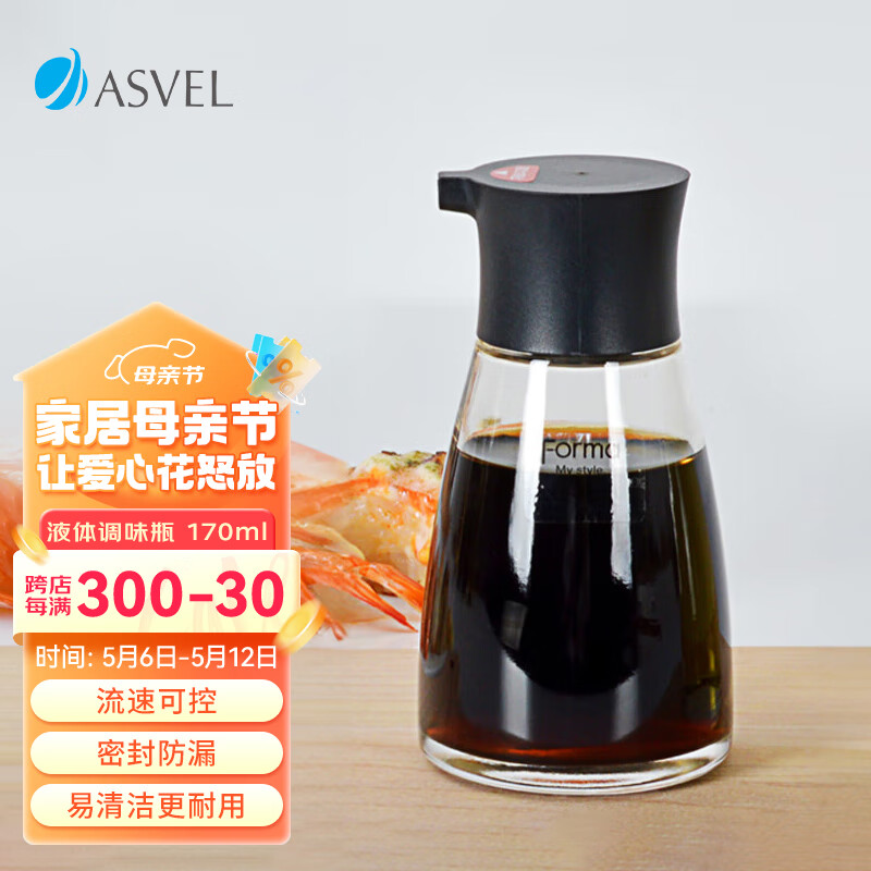 阿司倍鹭（ASVEL）家用厨房玻璃调味瓶 酱油瓶醋瓶餐桌商用大号 170ML