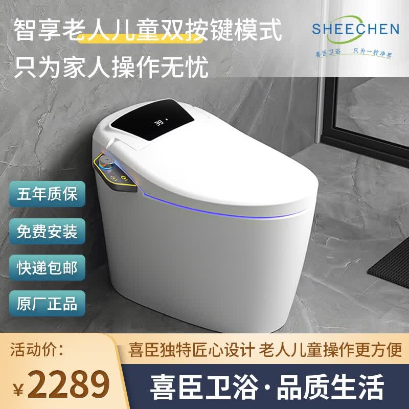 SHEECHEN智能马桶无水压限制卫浴卫生间全自动电子马桶自动翻盖老年人清洗 标配版【脚感冲水/不限水压】 300坑距属于什么档次？