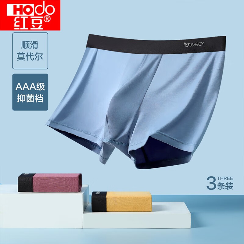 红豆【三条装莫代尔】爽滑莫代尔抑菌冰丝男士内裤内裤明筋透气平角裤 (231)组合二 XL 175