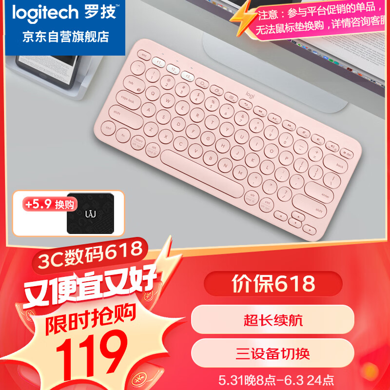 罗技（Logitech）K380 键盘 蓝牙办公键盘 无线键盘 女友 便携超薄键盘 笔记本键盘 茱萸粉