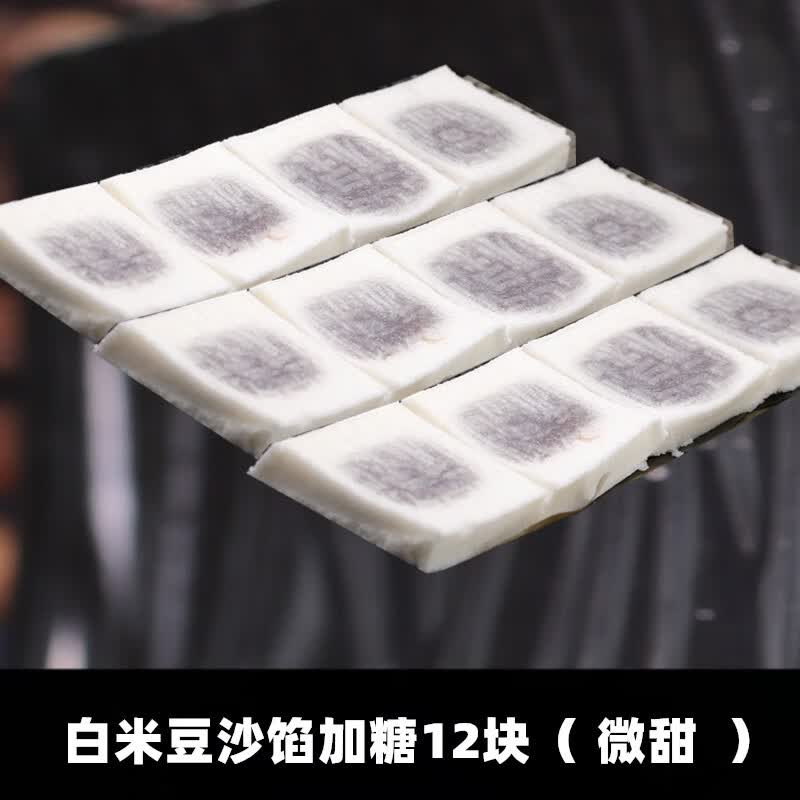 嵊州三界大糕绍兴特产豆沙米糕印糕糯叽叽手工黑米糕蒸糕传统糕点