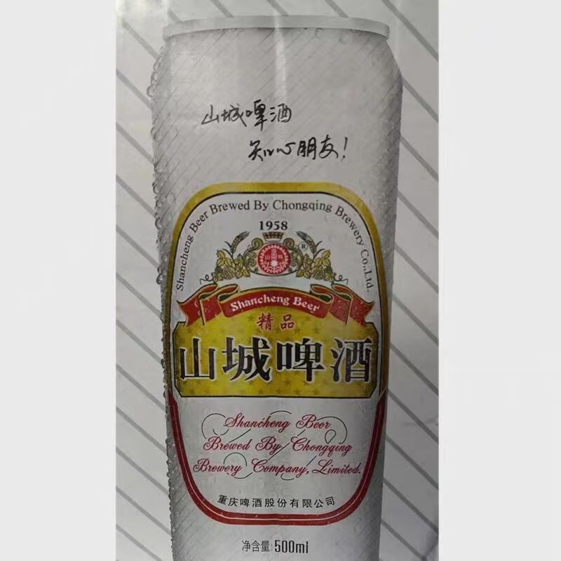 女公爵重庆山城啤酒精品啤酒罐装清爽500ml便宜新鲜 山城精品啤酒【装