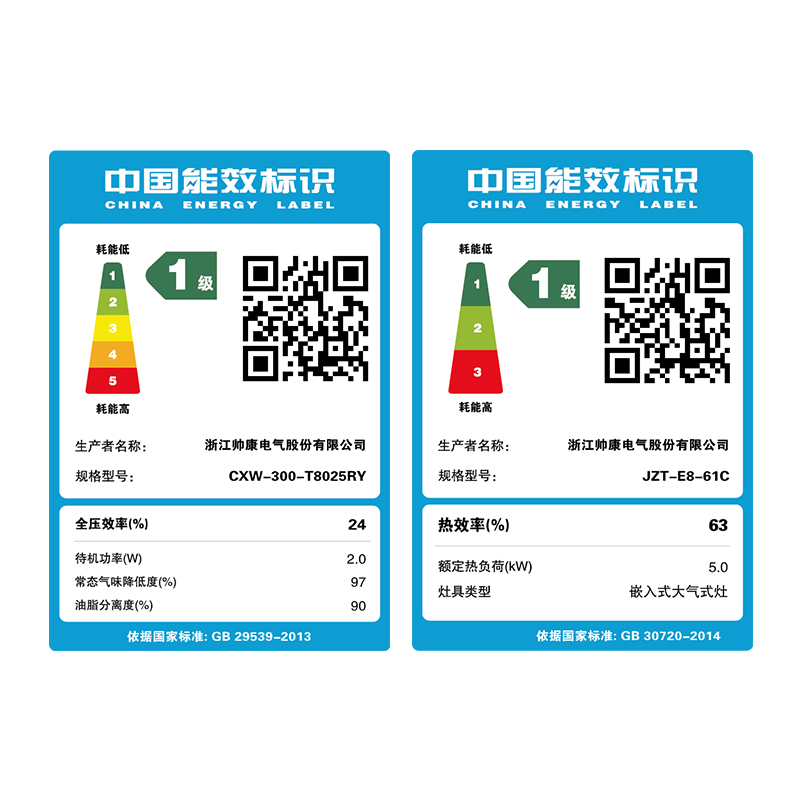 帅康（Sacon）抽油烟机 烟灶套装家用22风量欧式燃气灶吸油烟机灶具套装挥手智控T8025RY+61C天然气