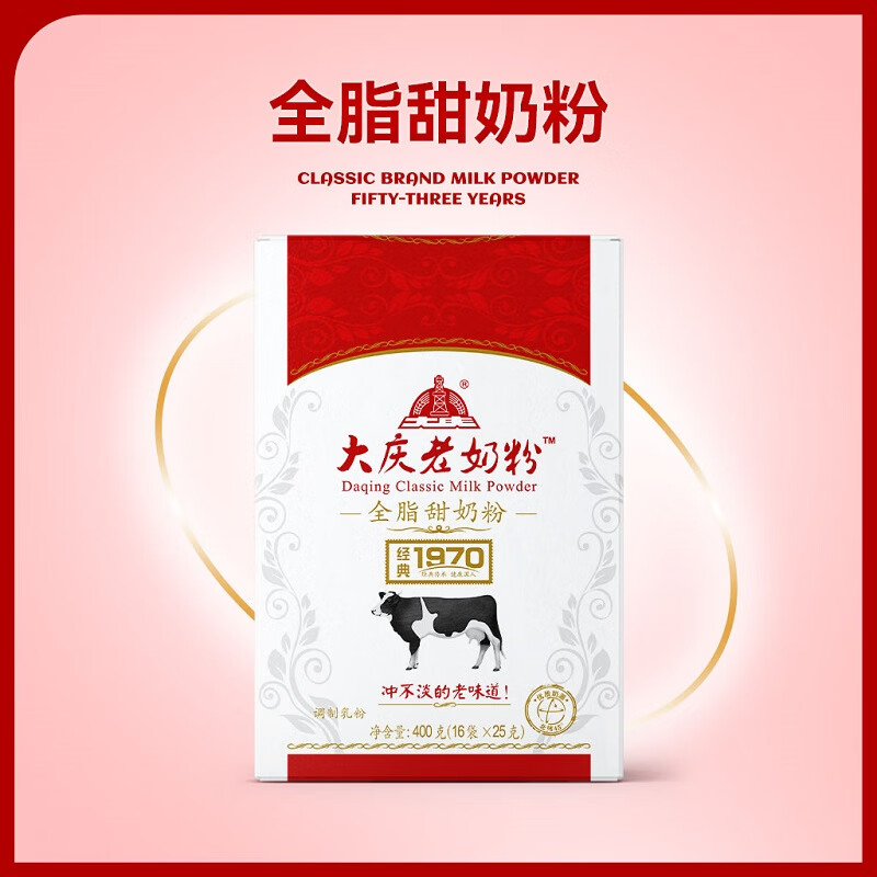 大庆全脂甜奶粉大庆牌老奶粉成人奶粉 4盒装礼兜款