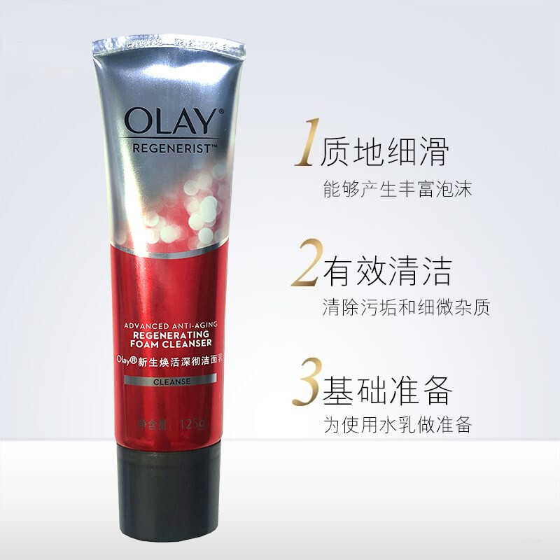 玉兰油(olay)女士氨基酸洗面奶乳细致毛孔 温和保湿深层清洁男女通用